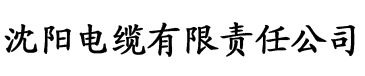 神马影院达达兔超神影院电缆厂logo